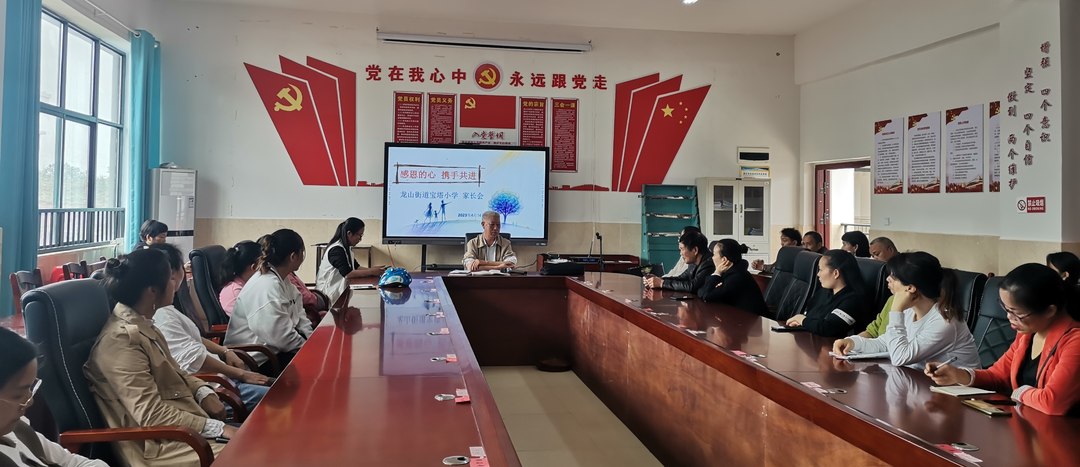 宝塔小学：家校携手育英才