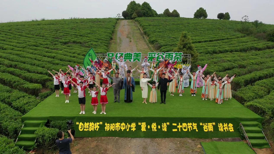 祁阳市教育局：品经典美 采谷雨茶