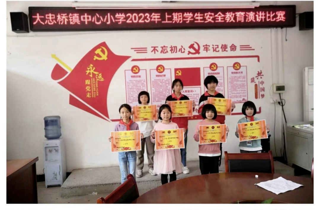 大忠桥镇中心小学开展安全教育演讲比赛