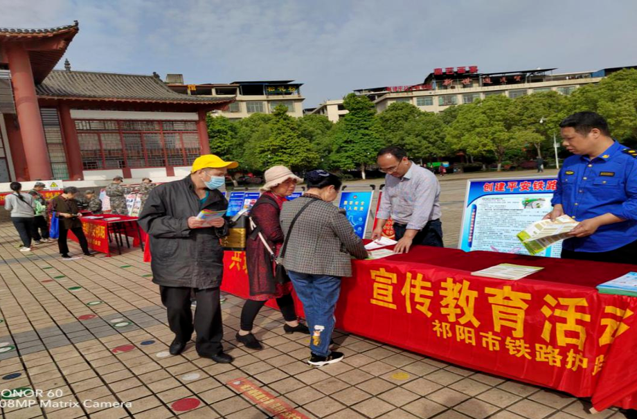 祁阳市护路办：开展铁路护路宣传 筑牢铁路安全防线