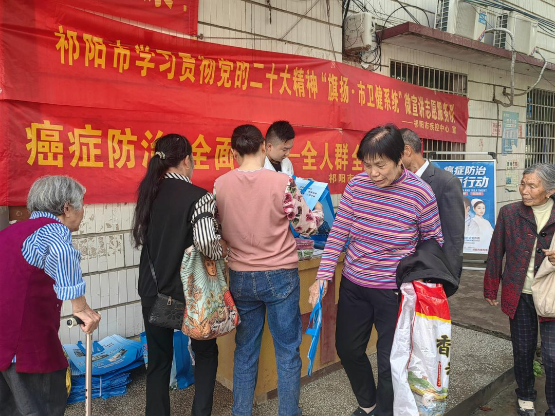 祁阳市开展“全国肿瘤防治宣传周”宣传活动