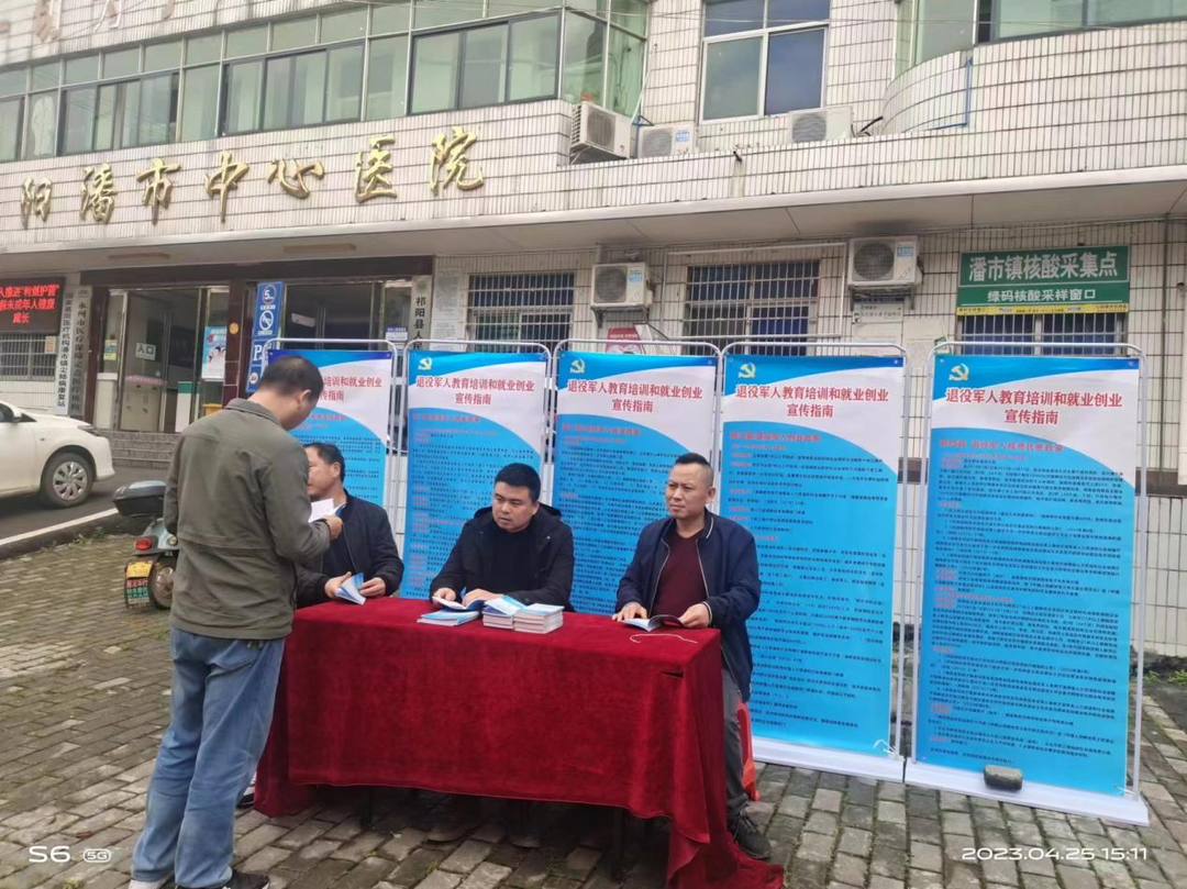 潘市镇开展退役军人教育培训和 就业创业政策宣传活动