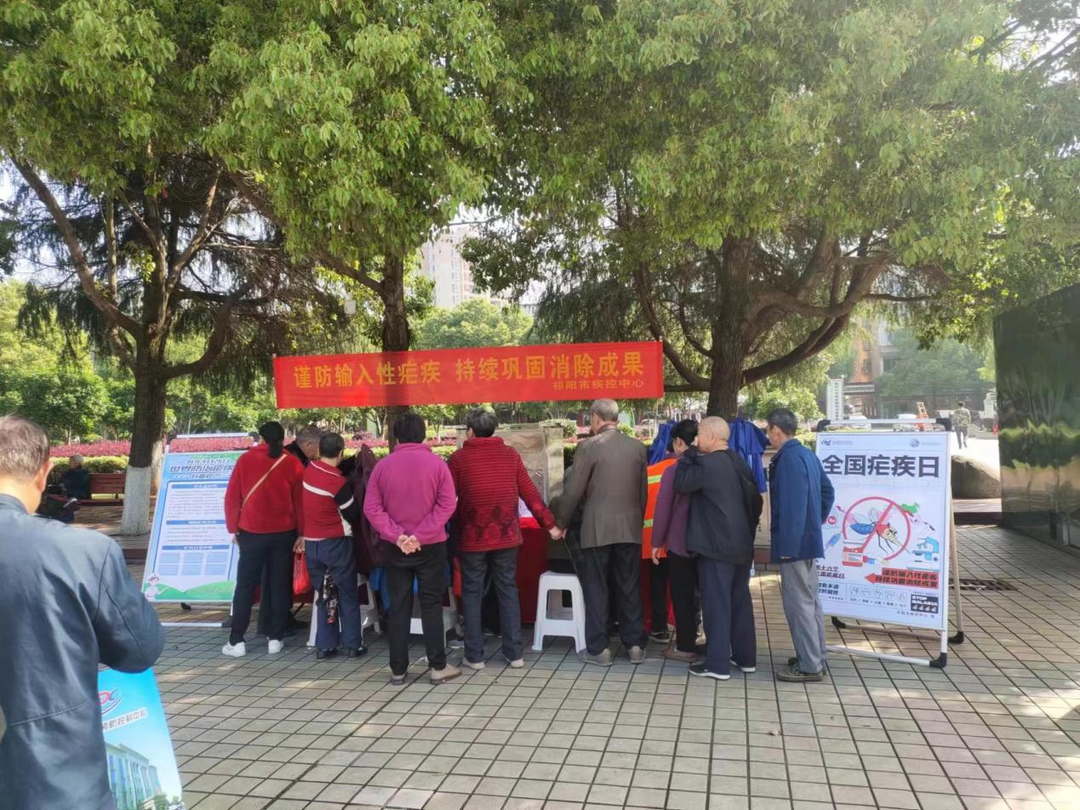 祁阳市疾控中心开展“全国疟疾日”宣传活动