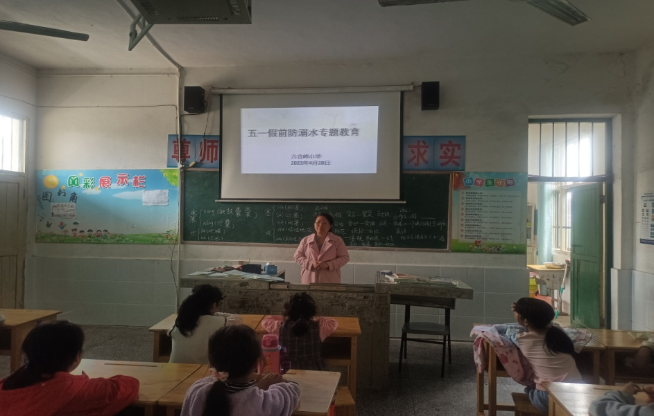 祁阳市六合岭教学点：召开“五一”假前防溺水主题班会