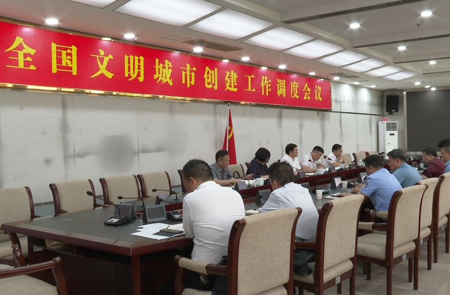 蒋良铁：坚定创则必成的决心和信心 全力创建全国文明城市