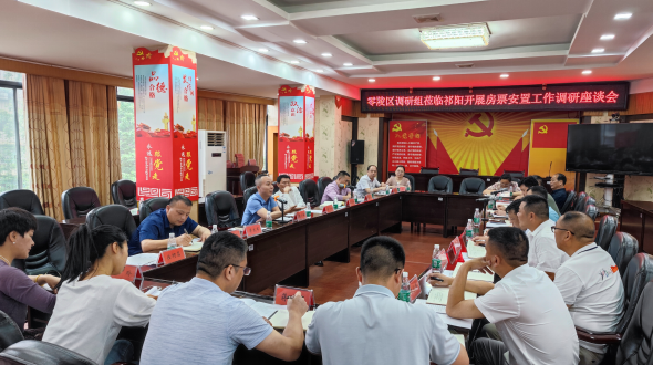 祁阳市自然资源局：推广房票政策  交流宝贵经验