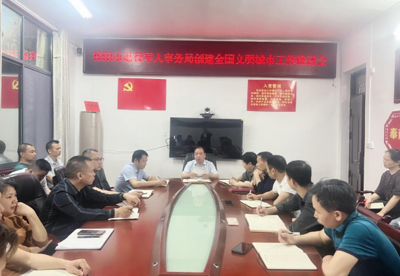 祁阳市退役军人事务局召开2023年度创文工作第二次推进会