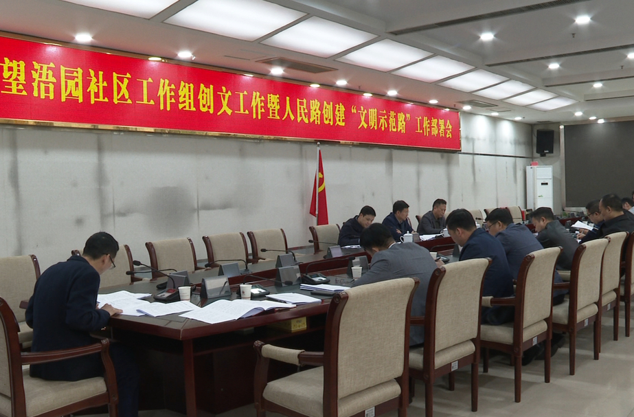 蒋良铁：全力以赴 真抓实干 迅速掀起创建全国文明城市新热潮