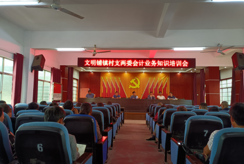 文明铺镇：开展财务知识培训 强化村级财务管理