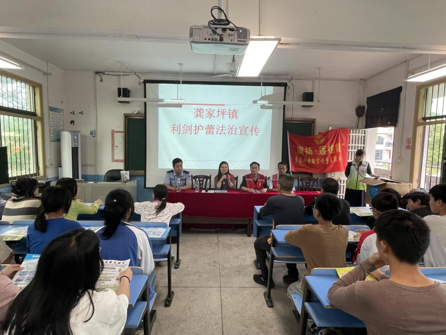 龚家坪镇开展“利剑护蕾”法治宣讲进校园活动