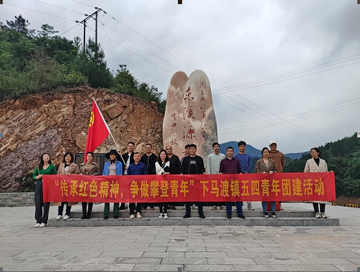 下马渡镇：开展青年登山活动暨读书分享会