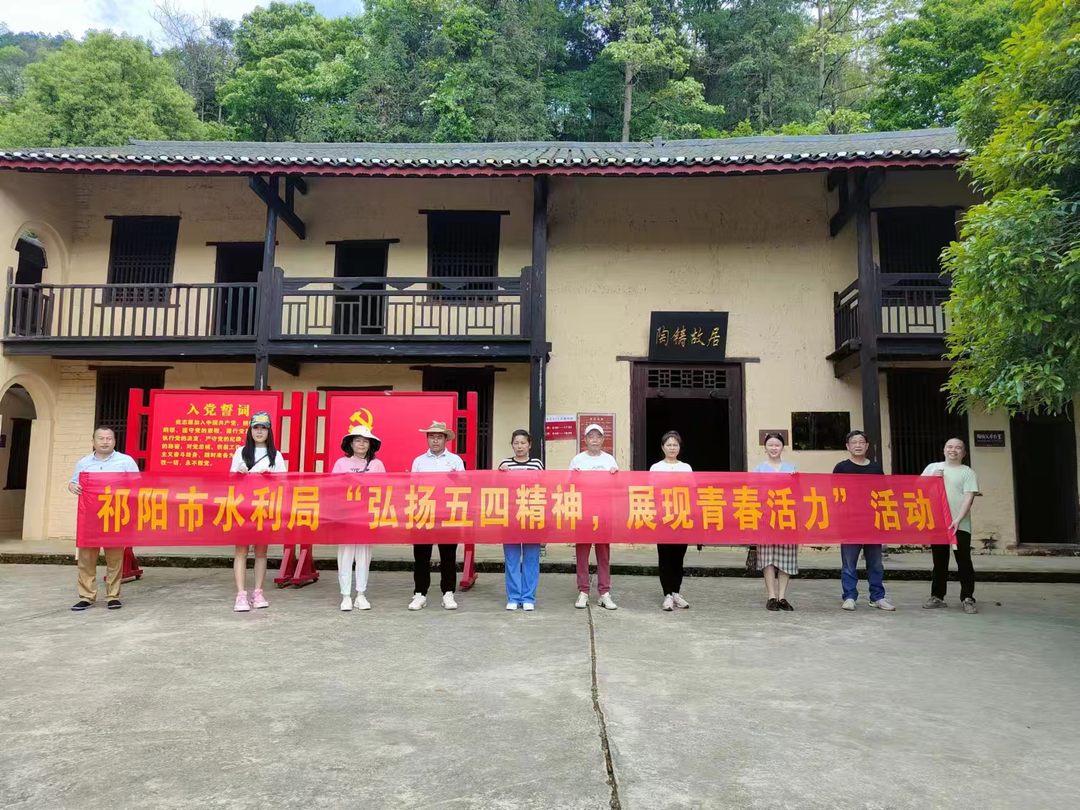市水利局：弘扬“五四”精神 传播时代新声