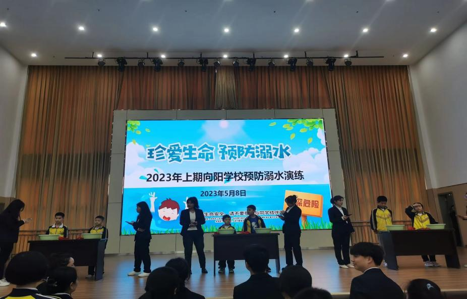 祁阳市向阳学校组织开展防溺水演练