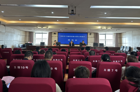 祁阳市卫健局召开深化创文工作推进会
