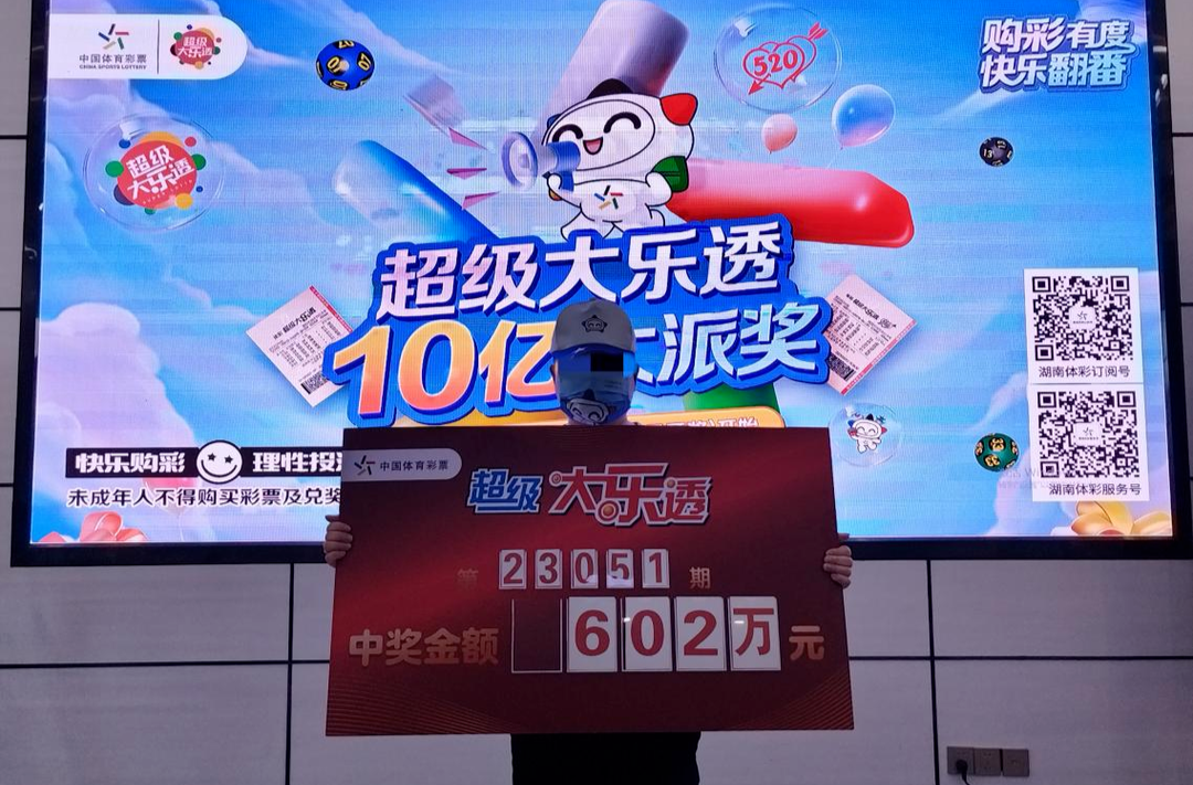双喜临门！我省又中2注大乐透一等奖，快进来收获大奖攻略吧！