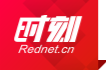 湖南启动“新官不理旧账”问题线索征集