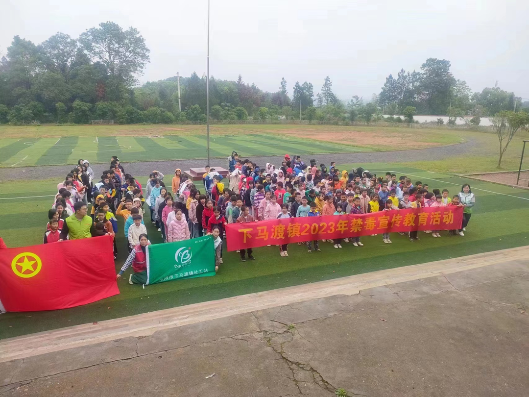 下马渡镇：禁毒宣传进校园  齐心共护促成长