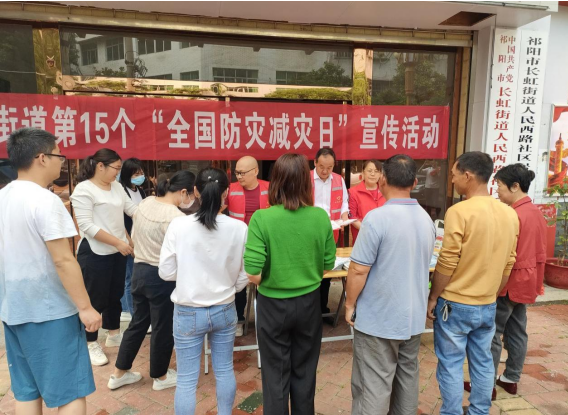长虹街道人民西路社区：防震减灾宣传进社区  安全防范意识入民心