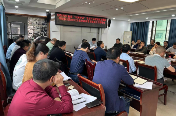 祁阳市水利局召开《领导干部利用职权或影响力为亲友牟利专项整治》工作部署会