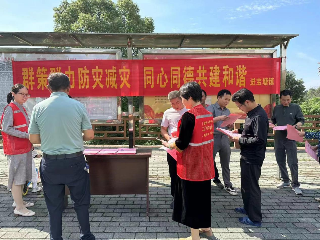 进宝塘镇开展防灾减灾集中宣传志愿活动