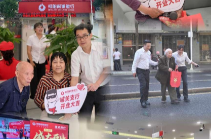祁阳村镇银行：以金融活水助力祁阳经济社会发展