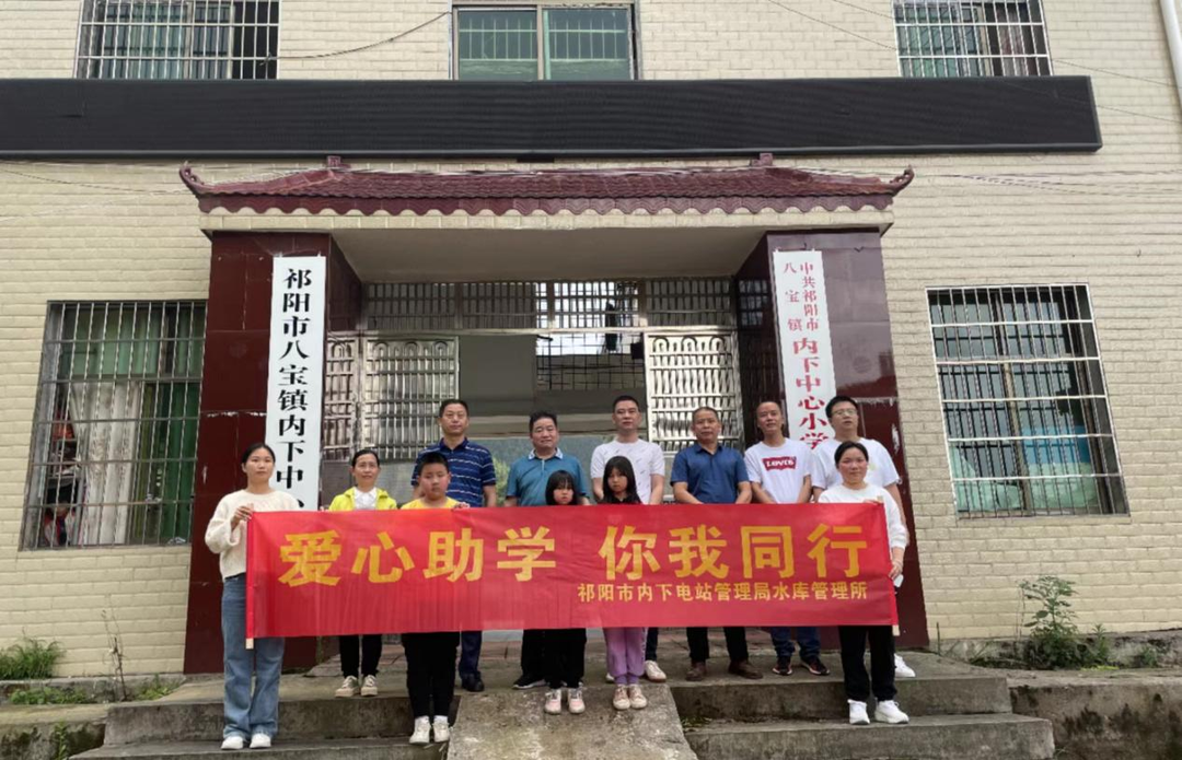 祁阳：情系山区“读书娃” “爱心助学”你我他