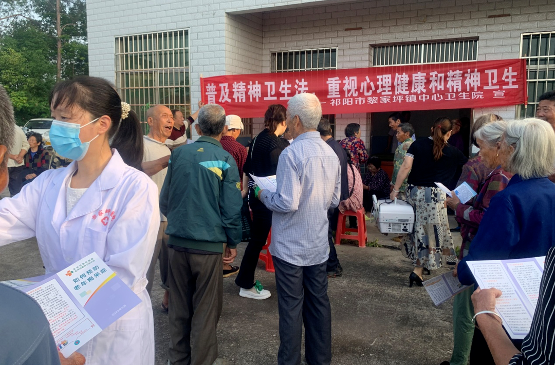 黎家坪镇开展《精神卫生法》宣传活动
