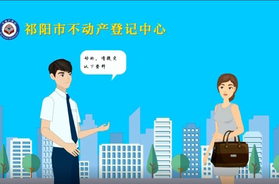 个人自建房建成后如何办理首次登记?