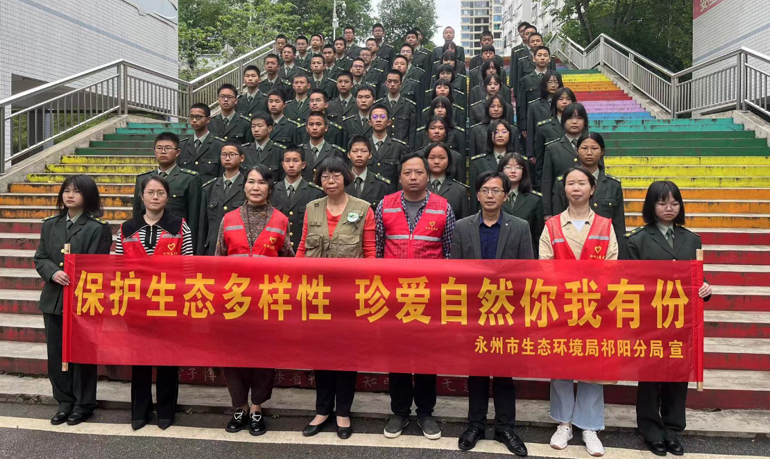 保护生物多样性 珍爱自然你我有份