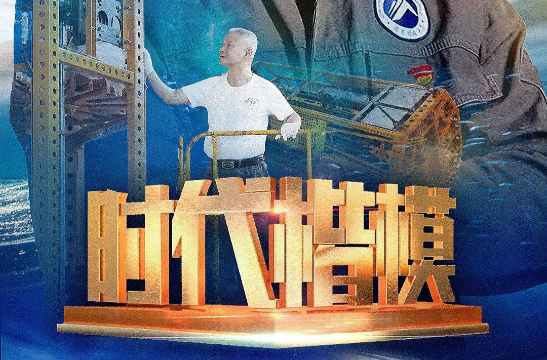 那只深潜海底2000米的“海牛”，是他送给祖国最深沉、最浪漫的礼物……
