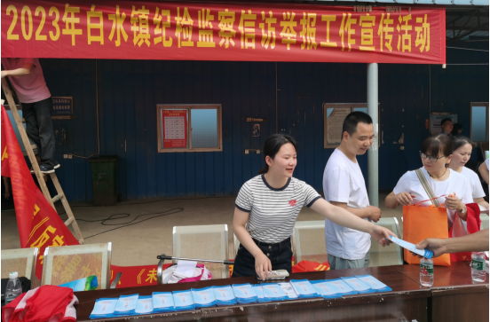 祁阳白水镇:开展信访举报“现场教学”活动