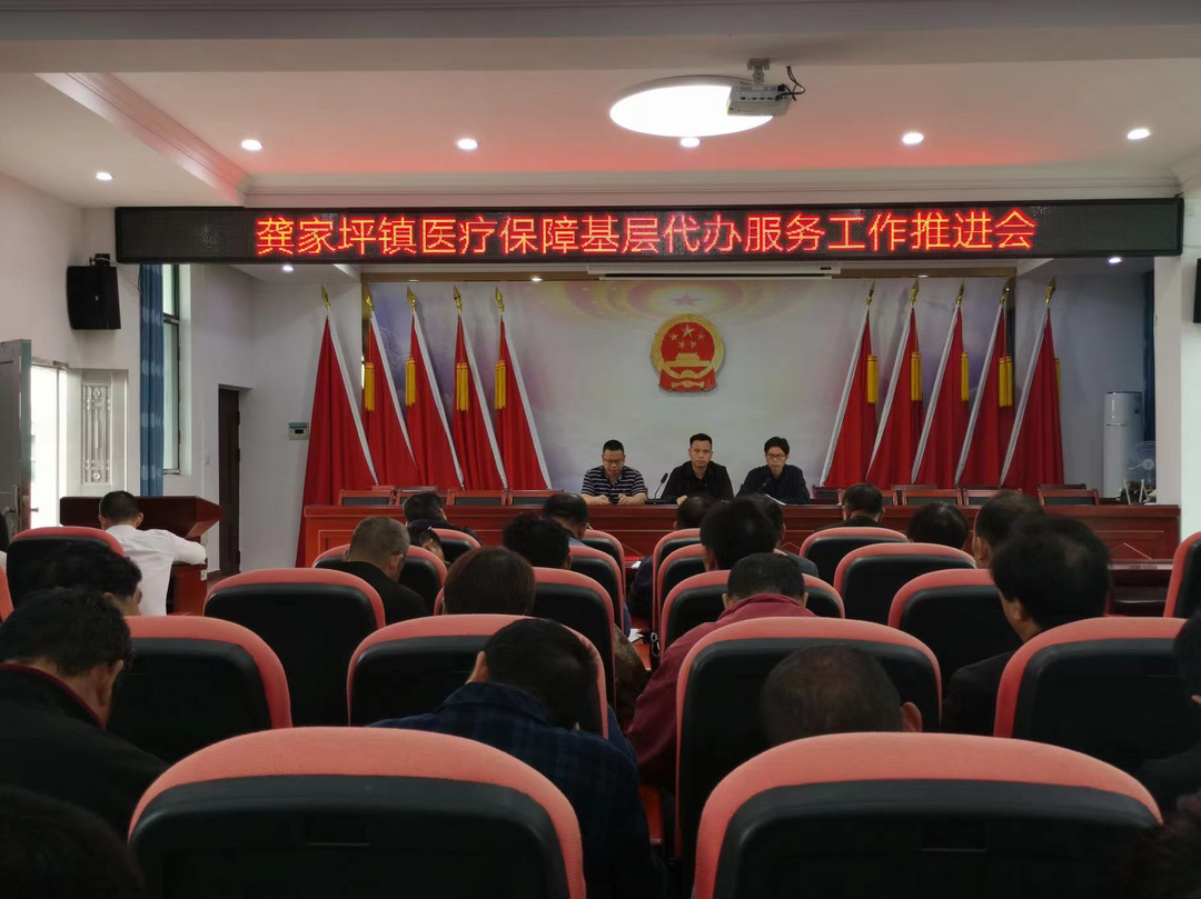 龚家坪镇多措并举推进基层医疗保障经办服务工作