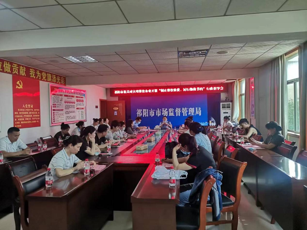 祁阳市市场监管局开展制止餐饮浪费  专项检查行动