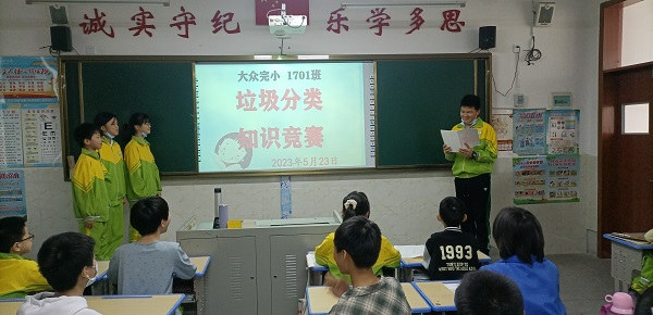 祁阳大众完小：垃圾分类，从我做起