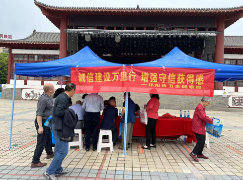 祁阳市卫生健康局开展“诚信万里行”主题宣传活动