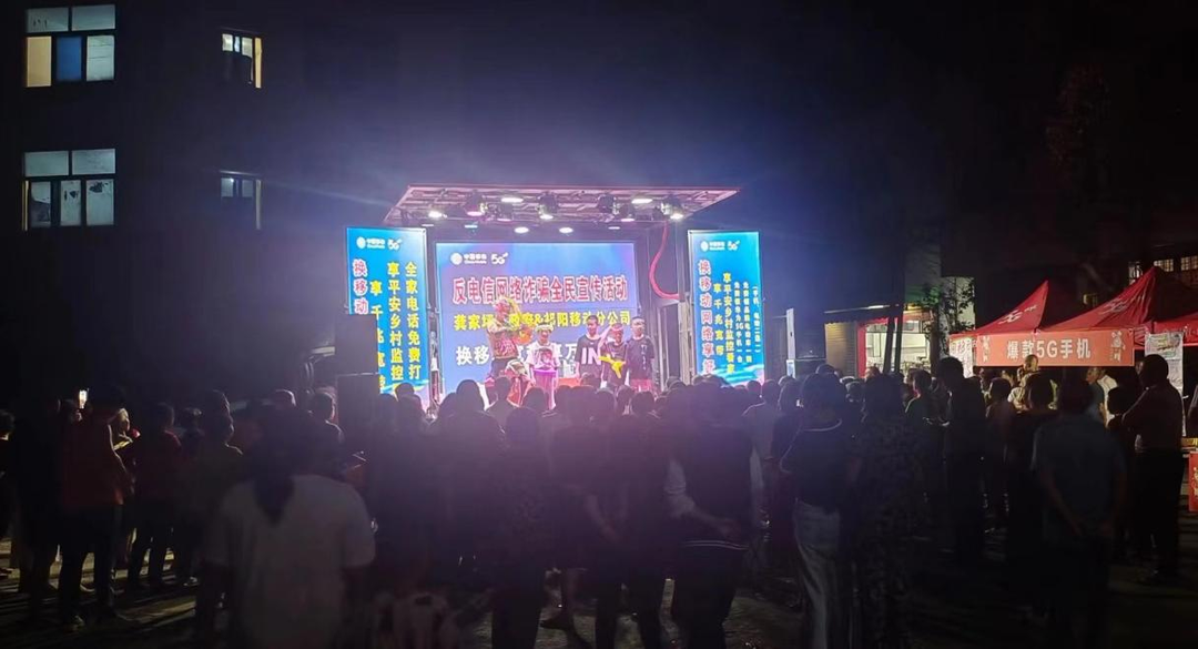 龚家坪镇：惠民演出话反诈