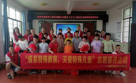 祁阳市退役军人事务局：情系特殊教育 关爱特殊儿童