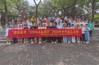 祁阳市开展中考减压示范宣讲活动