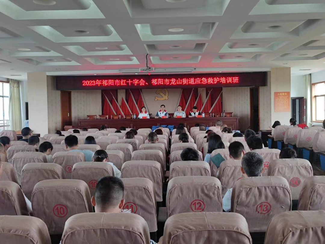 祁阳市红十字会开展应急救护培训
