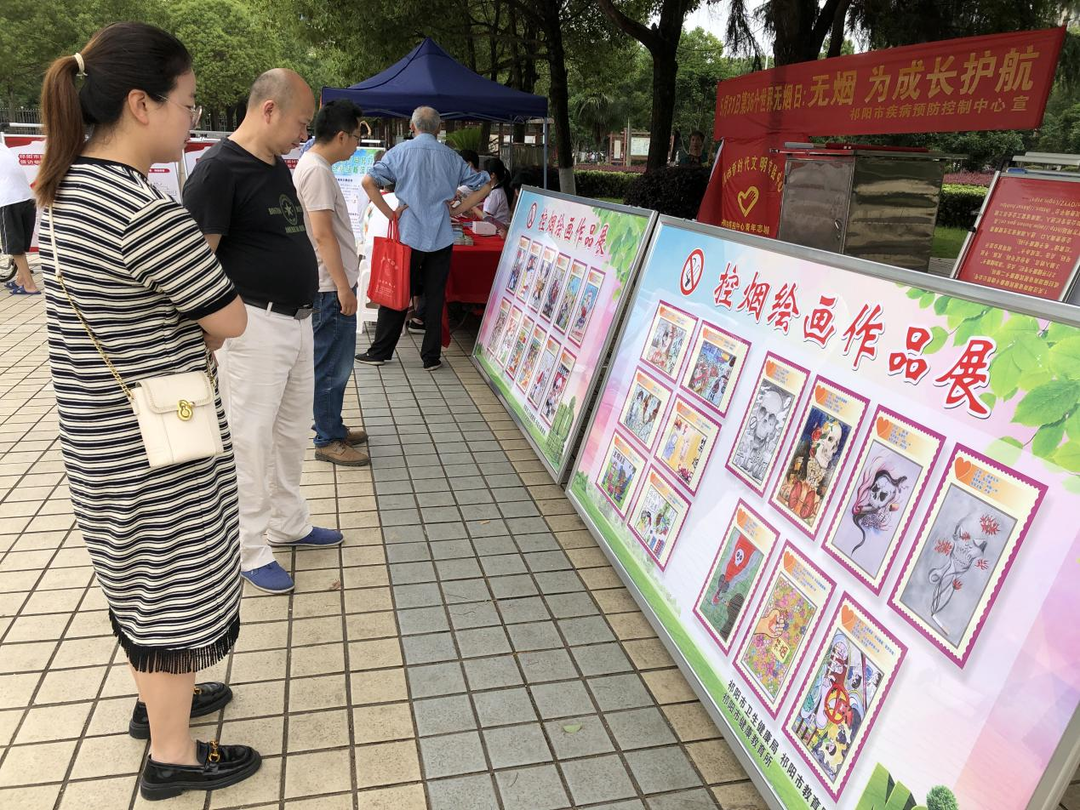 祁阳市开展第36个“世界无烟日”宣传活动