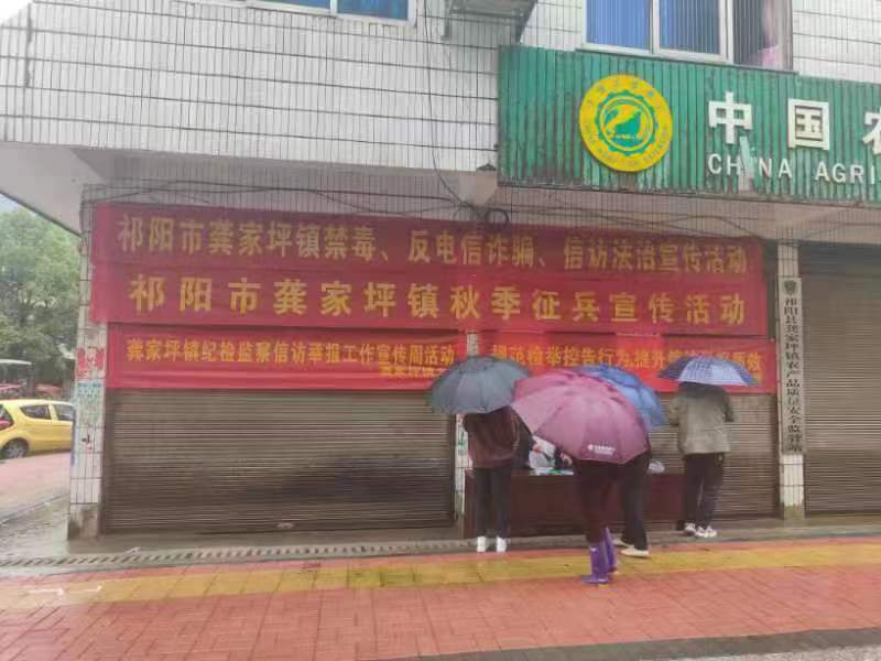 龚家坪镇开展“法治+禁毒”宣传活动