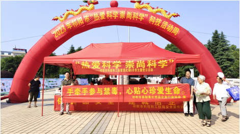 祁阳市易制毒化学品企业行业协会组织开展禁毒宣传活动