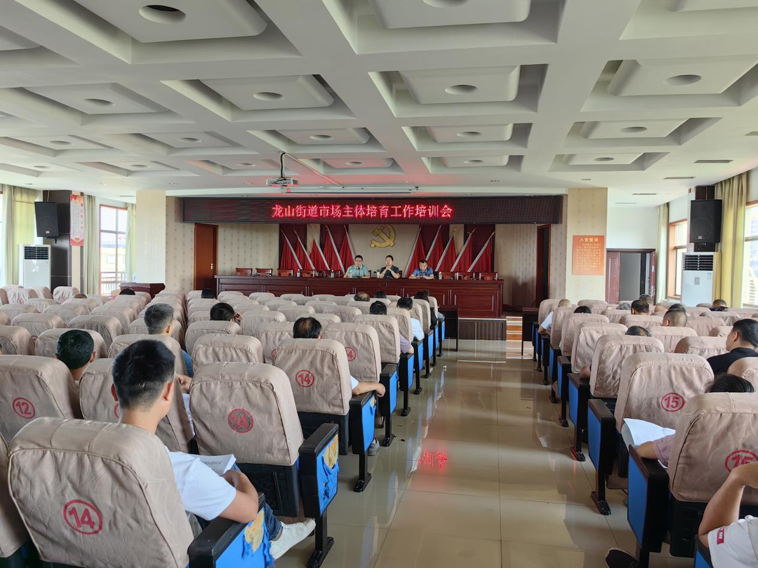 祁阳龙山街道：强化业务培训，助推经营主体培育