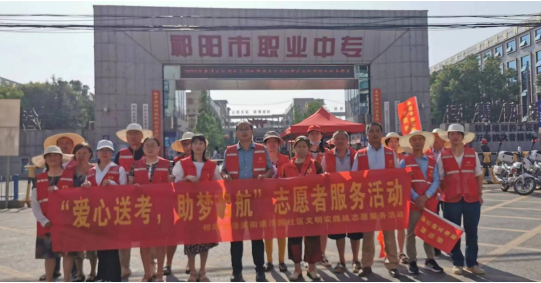 浯园社区开展“爱心护考，助梦起航”志愿服务活动