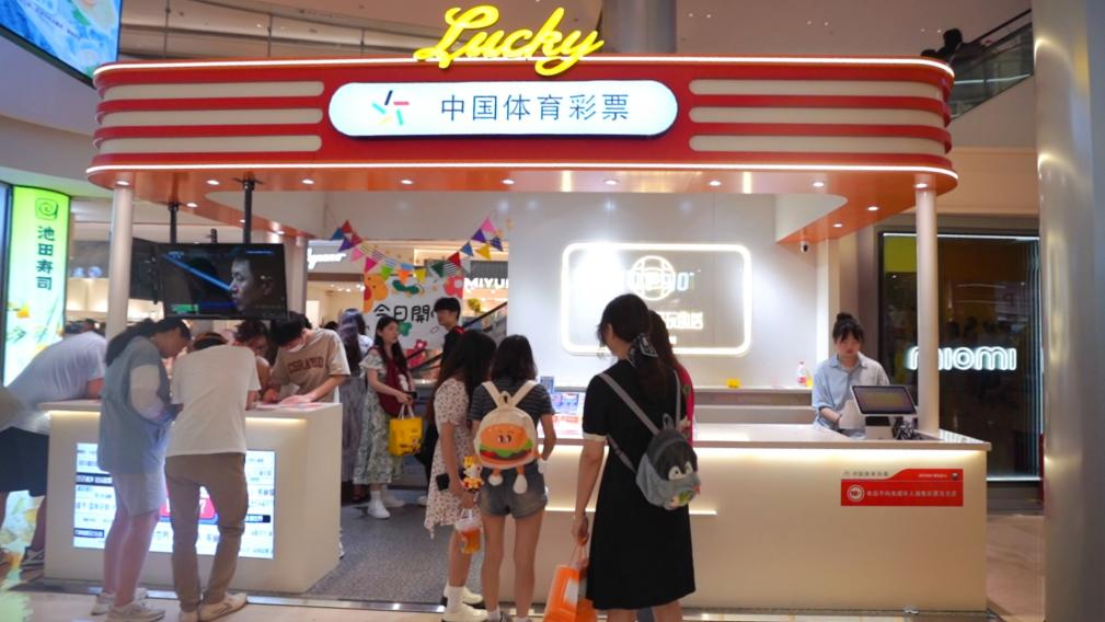 湖南体彩积极拓宽多元销售渠道，  进店获取属于你的小幸运吧！