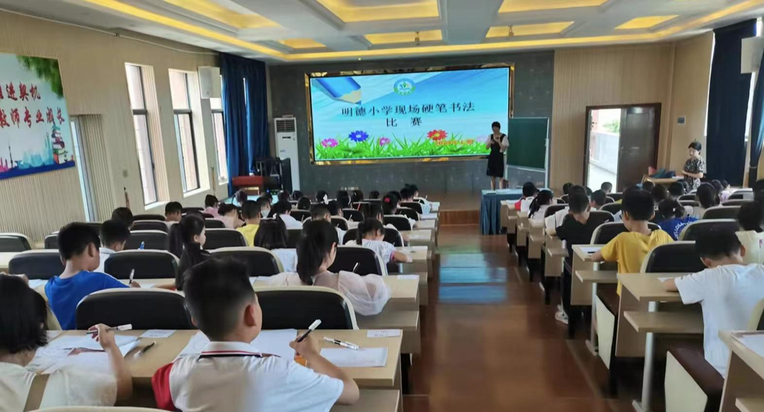 书法展风采，墨香飘校园  ——祁阳市明德小学开展硬笔书法比赛活动