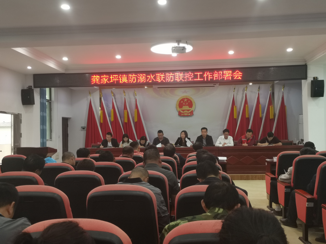 龚家坪镇：筑牢防护“网” 防“溺”于未然