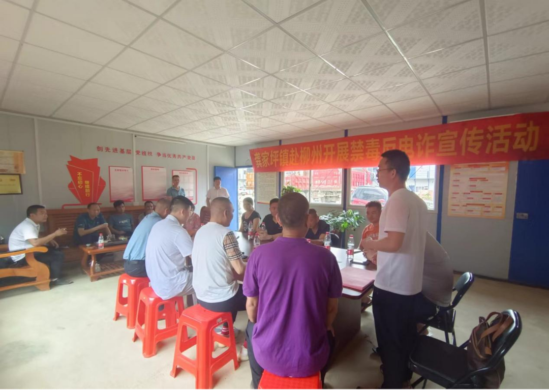 龚家坪镇开展禁毒＋反诈宣传教育活动