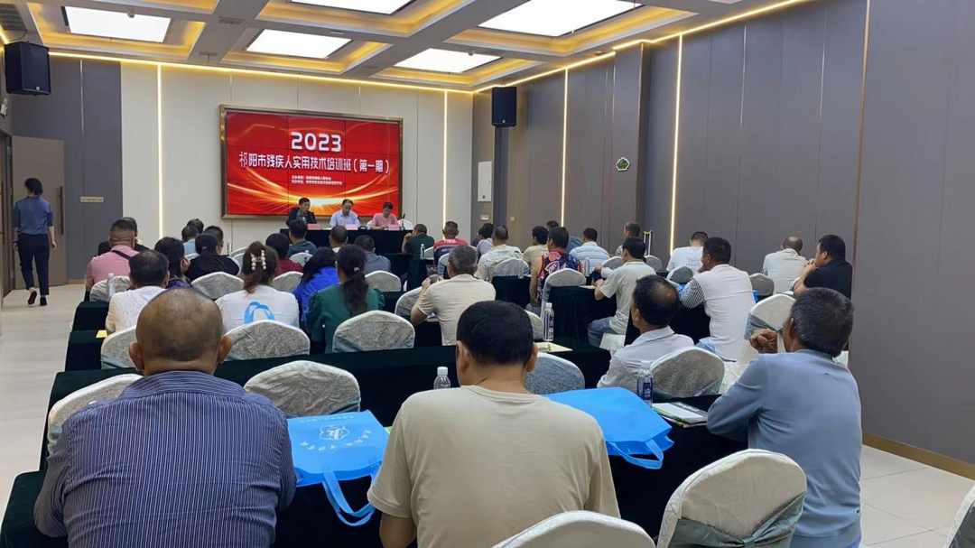 祁阳市残联举办2023年残疾人实用技术培训班