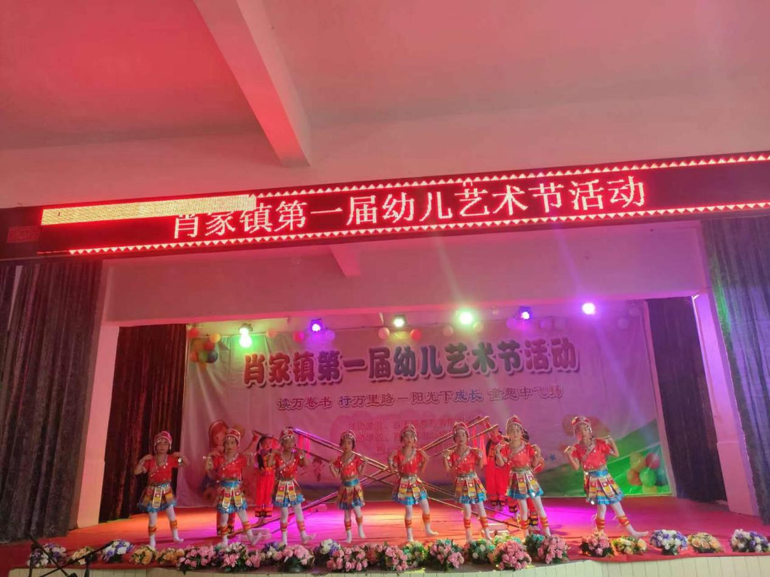肖家镇举办首届幼儿文化艺术节